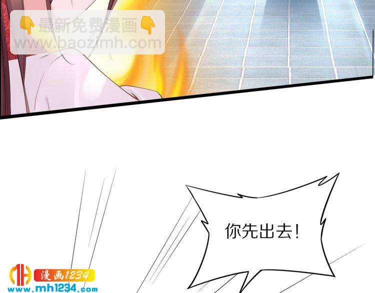 《一生一世笑苍穹》第44话 太子也有被吃的一天 第28页
