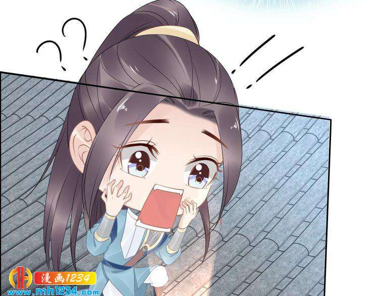 《一生一世笑苍穹》第44话 太子也有被吃的一天 第34页