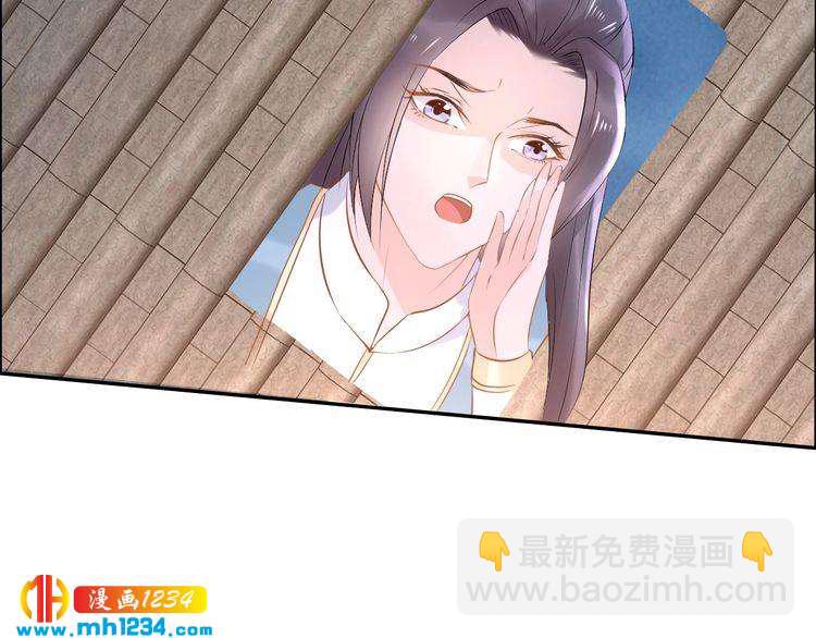 《一生一世笑苍穹》第44话 太子也有被吃的一天 第37页