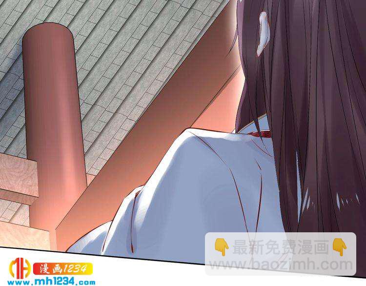 《一生一世笑苍穹》第44话 太子也有被吃的一天 第41页