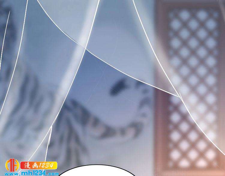 《一生一世笑苍穹》第44话 太子也有被吃的一天 第47页