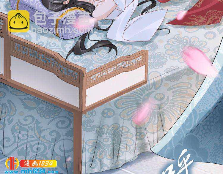 《一生一世笑苍穹》第44话 太子也有被吃的一天 第7页
