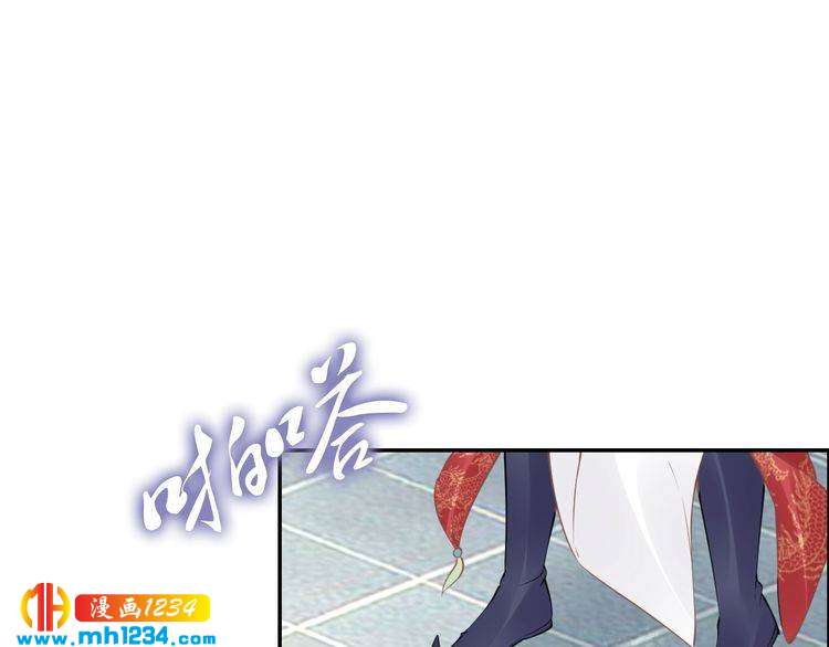 《一生一世笑苍穹》第47话 就不能看看爷的颜值吗 第23页