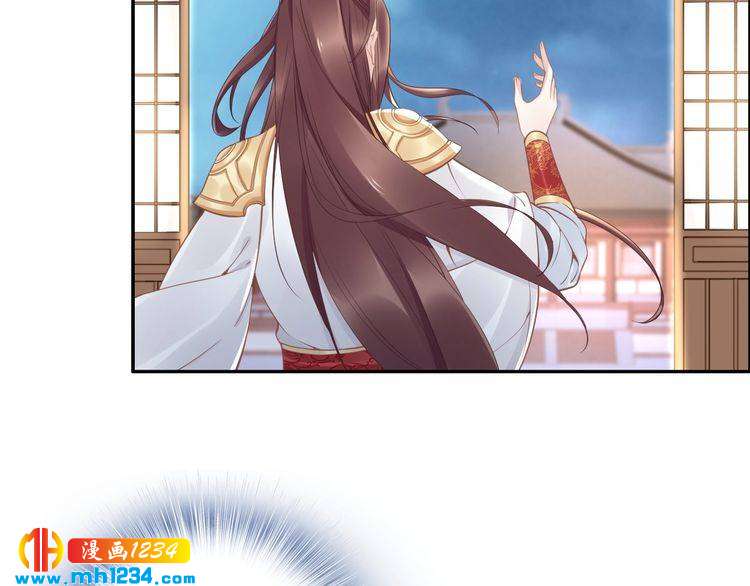 《一生一世笑苍穹》第47话 就不能看看爷的颜值吗 第26页