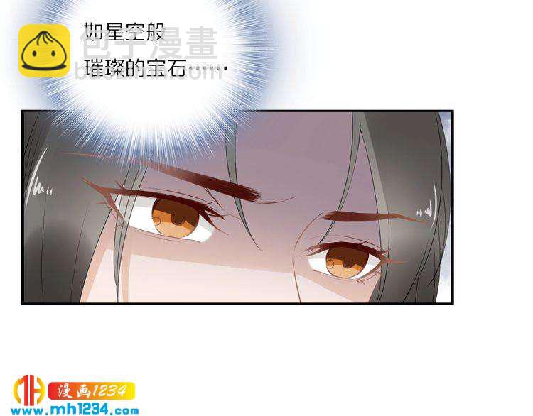 《一生一世笑苍穹》第47话 就不能看看爷的颜值吗 第27页