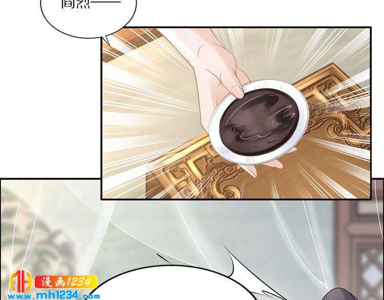 《一生一世笑苍穹》第47话 就不能看看爷的颜值吗 第31页