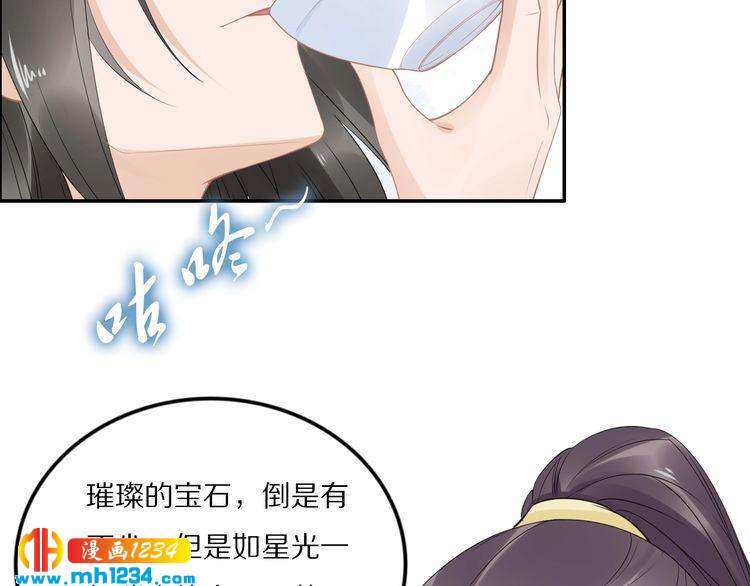 《一生一世笑苍穹》第47话 就不能看看爷的颜值吗 第34页