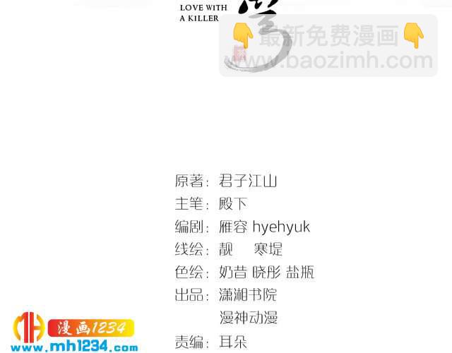 《一生一世笑苍穹》第47话 就不能看看爷的颜值吗 第3页