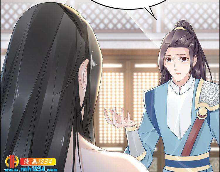 《一生一世笑苍穹》第47话 就不能看看爷的颜值吗 第41页