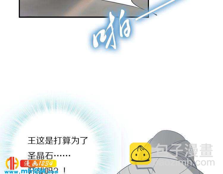 《一生一世笑苍穹》第47话 就不能看看爷的颜值吗 第44页