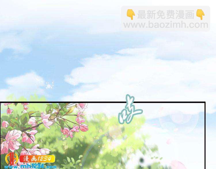 《一生一世笑苍穹》第47话 就不能看看爷的颜值吗 第47页