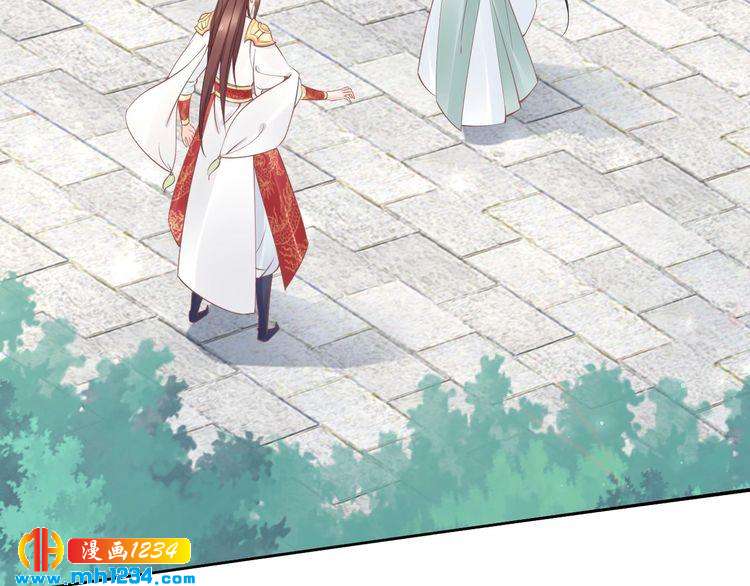 《一生一世笑苍穹》第47话 就不能看看爷的颜值吗 第50页