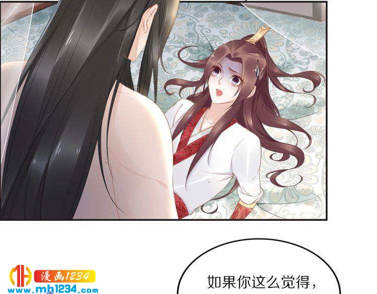 《一生一世笑苍穹》第47话 就不能看看爷的颜值吗 第8页