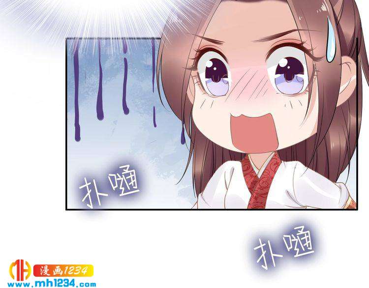 《一生一世笑苍穹》第46话 孤压回来才公平 第10页