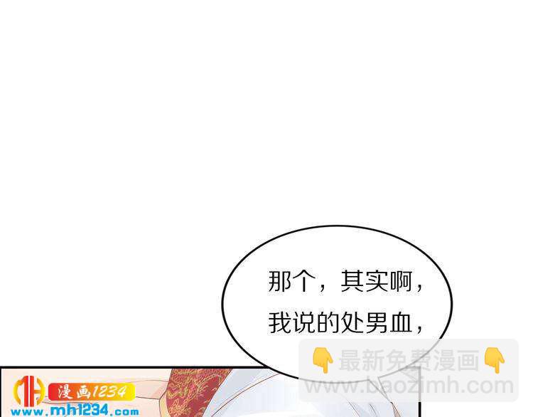 《一生一世笑苍穹》第46话 孤压回来才公平 第11页