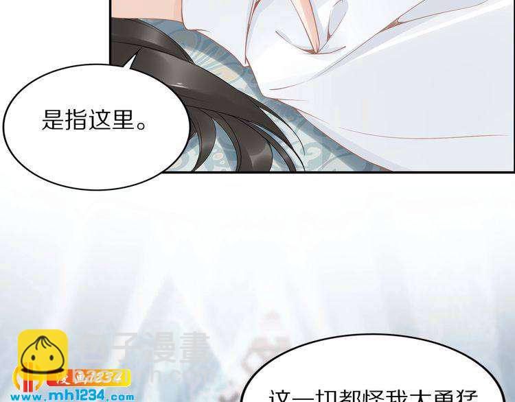 《一生一世笑苍穹》第46话 孤压回来才公平 第13页