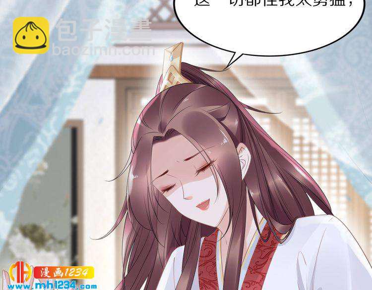 《一生一世笑苍穹》第46话 孤压回来才公平 第14页
