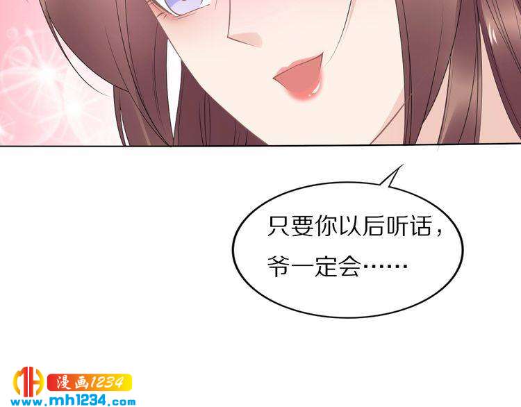 《一生一世笑苍穹》第46话 孤压回来才公平 第28页