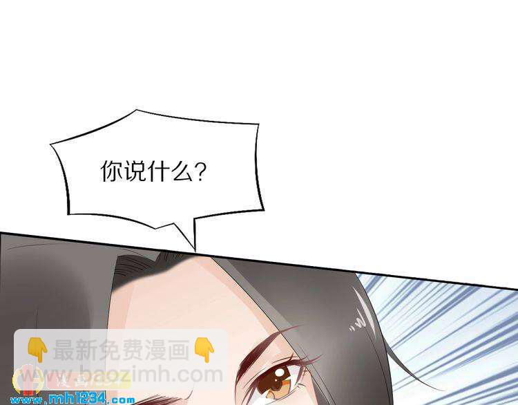 《一生一世笑苍穹》第46话 孤压回来才公平 第29页