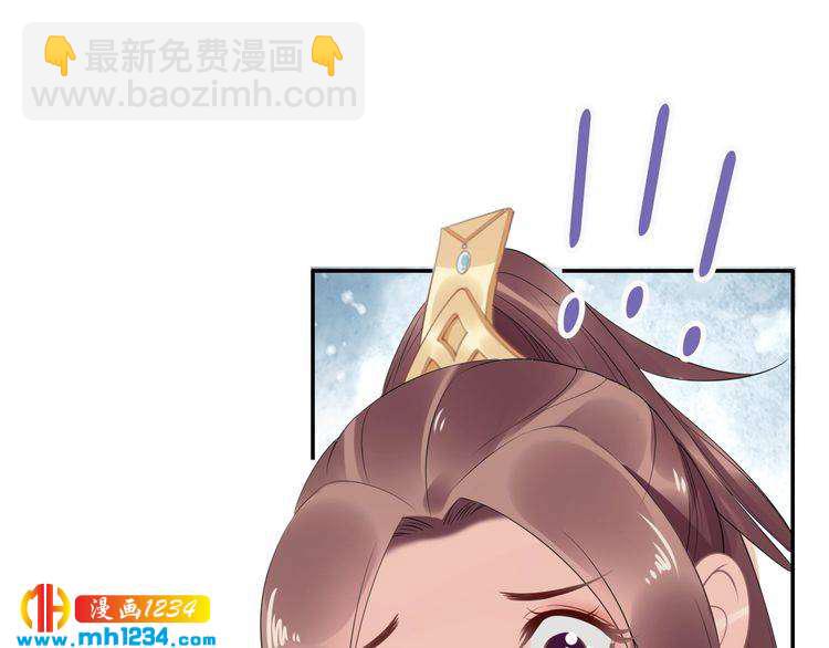 《一生一世笑苍穹》第46话 孤压回来才公平 第31页
