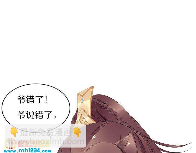 《一生一世笑苍穹》第46话 孤压回来才公平 第34页