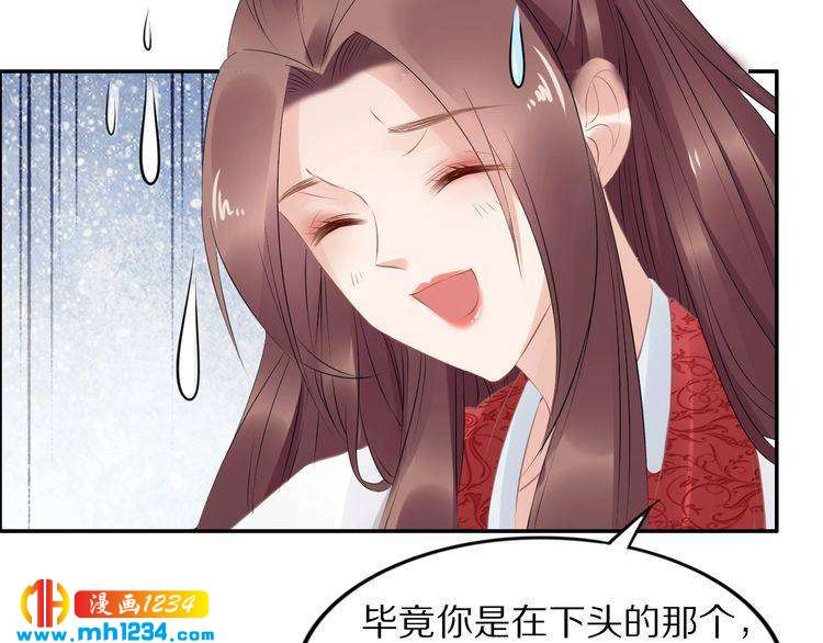 《一生一世笑苍穹》第46话 孤压回来才公平 第35页