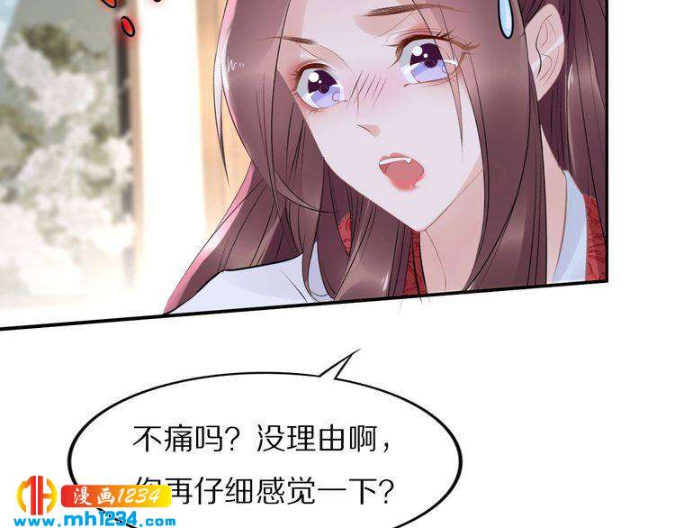 《一生一世笑苍穹》第46话 孤压回来才公平 第38页