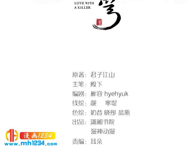 《一生一世笑苍穹》第46话 孤压回来才公平 第3页