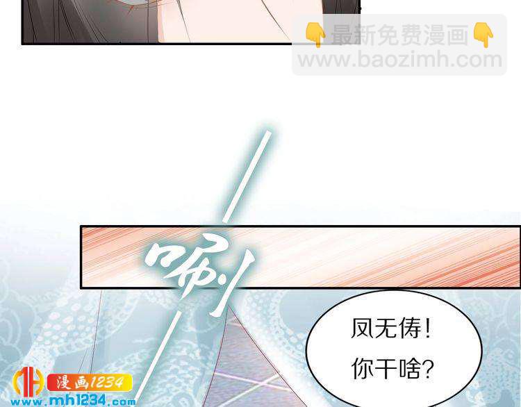 《一生一世笑苍穹》第46话 孤压回来才公平 第40页