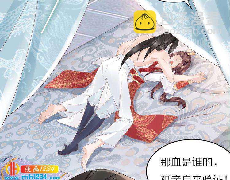 《一生一世笑苍穹》第46话 孤压回来才公平 第41页