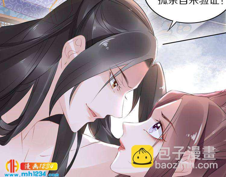 《一生一世笑苍穹》第46话 孤压回来才公平 第42页