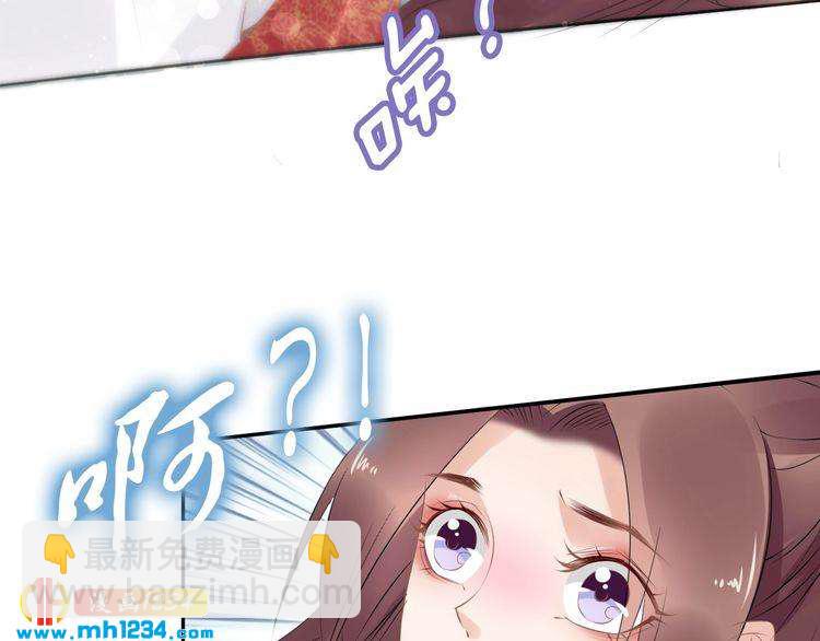 《一生一世笑苍穹》第46话 孤压回来才公平 第44页