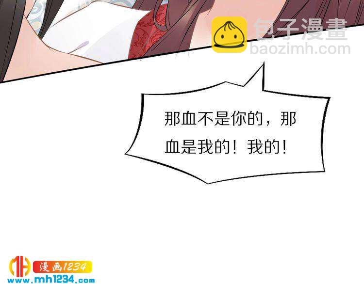 《一生一世笑苍穹》第46话 孤压回来才公平 第49页