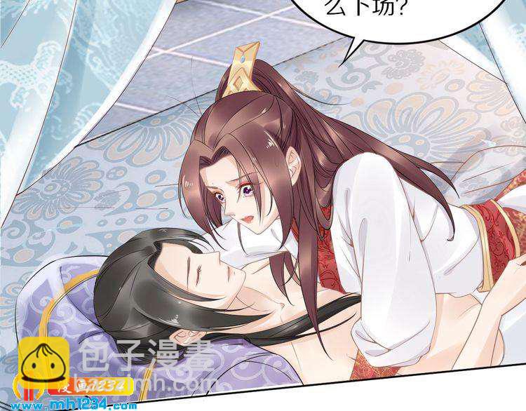 《一生一世笑苍穹》第46话 孤压回来才公平 第7页
