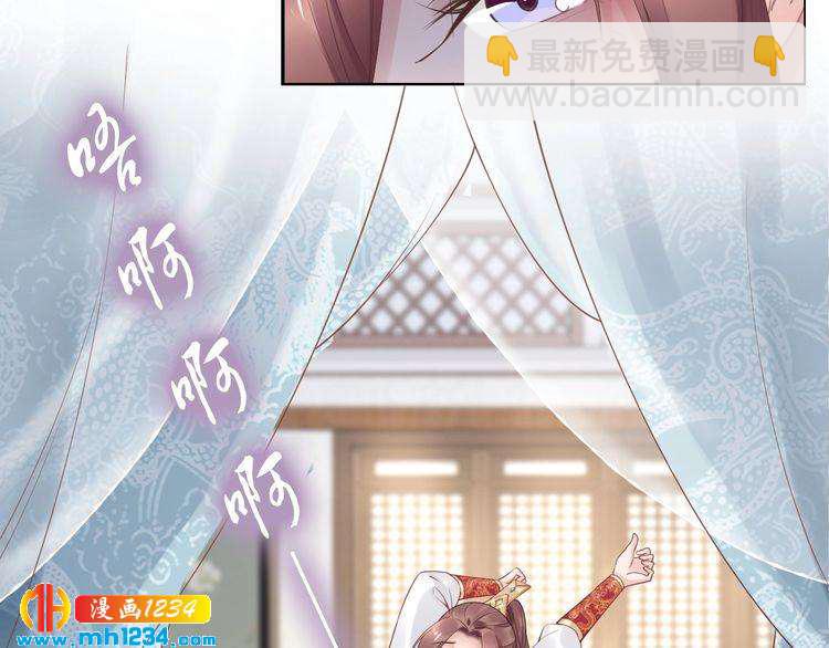 《一生一世笑苍穹》第45话 摄政王的第一次 第10页