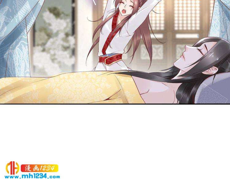 《一生一世笑苍穹》第45话 摄政王的第一次 第11页
