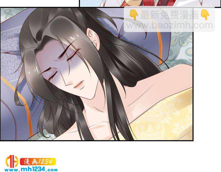《一生一世笑苍穹》第45话 摄政王的第一次 第13页