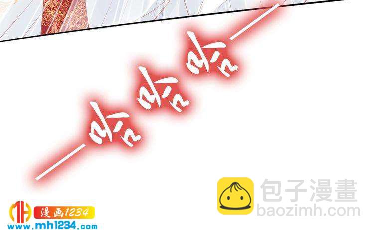 《一生一世笑苍穹》第45话 摄政王的第一次 第18页