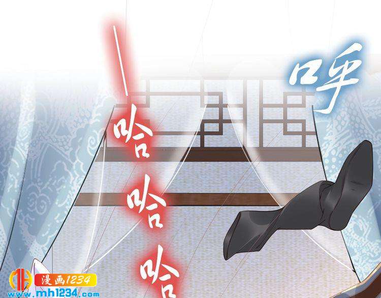 《一生一世笑苍穹》第45话 摄政王的第一次 第19页