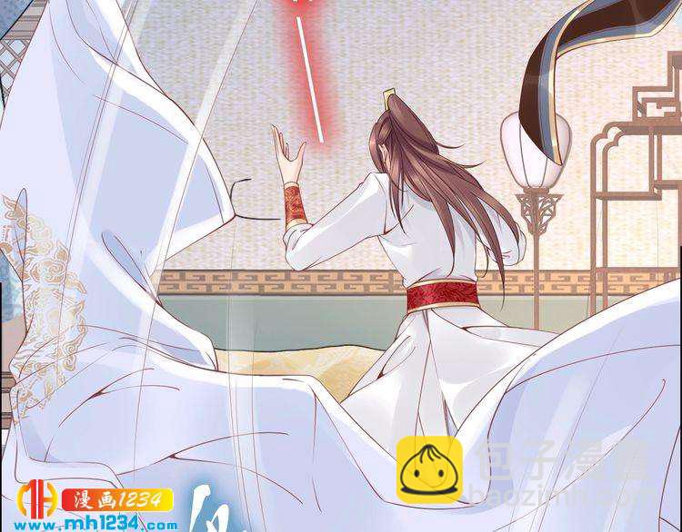 《一生一世笑苍穹》第45话 摄政王的第一次 第20页