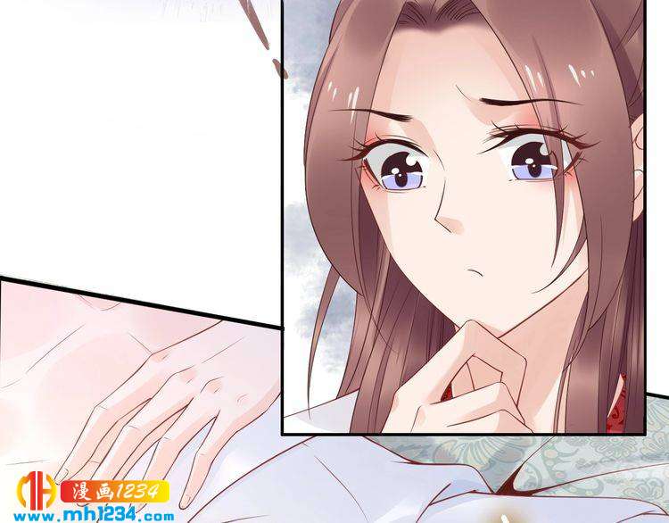 《一生一世笑苍穹》第45话 摄政王的第一次 第24页