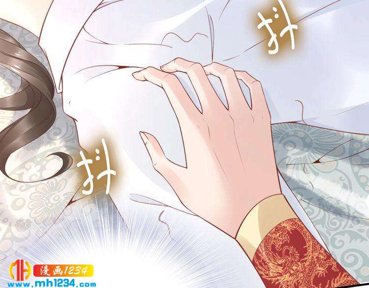 《一生一世笑苍穹》第45话 摄政王的第一次 第25页