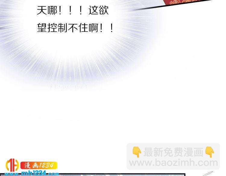 《一生一世笑苍穹》第45话 摄政王的第一次 第26页