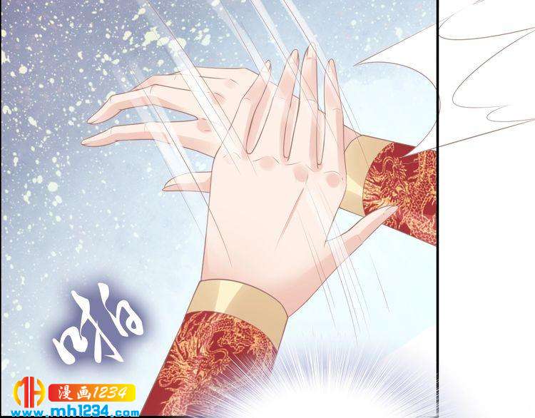 《一生一世笑苍穹》第45话 摄政王的第一次 第27页
