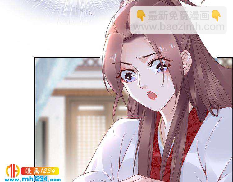 《一生一世笑苍穹》第45话 摄政王的第一次 第29页