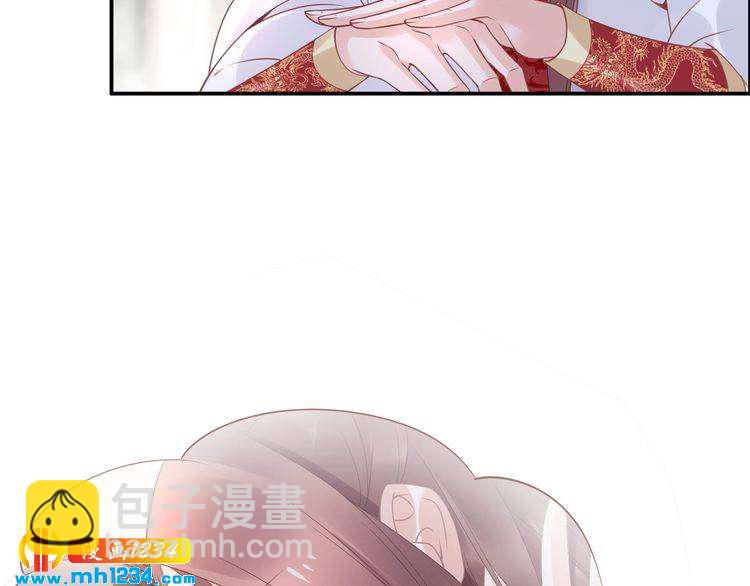 《一生一世笑苍穹》第45话 摄政王的第一次 第30页