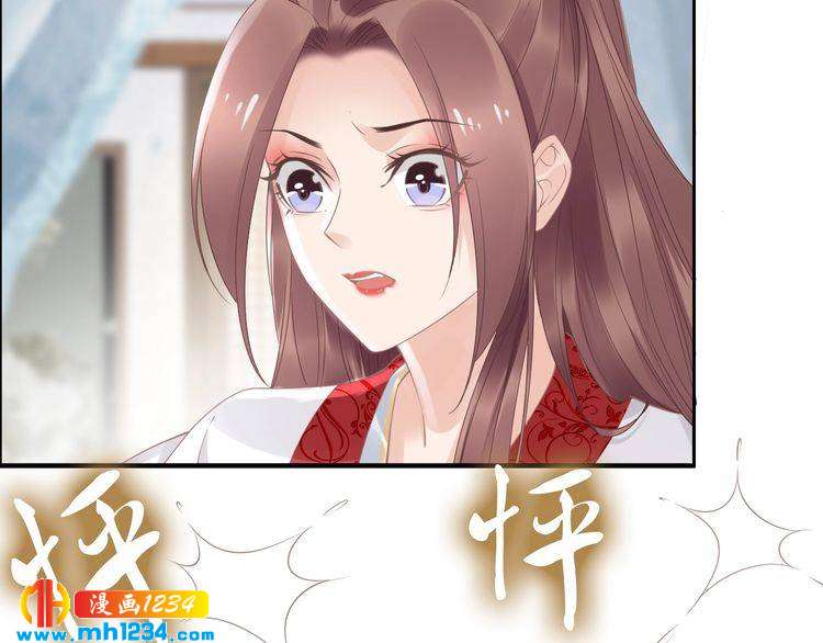《一生一世笑苍穹》第45话 摄政王的第一次 第32页