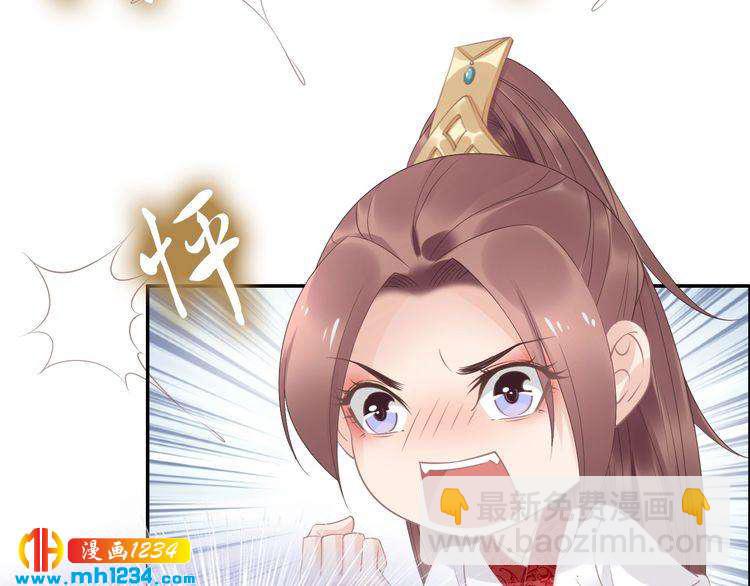 《一生一世笑苍穹》第45话 摄政王的第一次 第33页