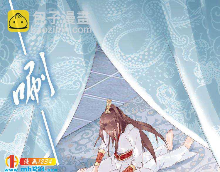 《一生一世笑苍穹》第45话 摄政王的第一次 第35页