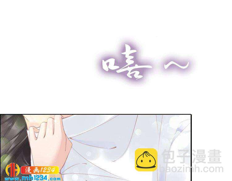 《一生一世笑苍穹》第45话 摄政王的第一次 第38页
